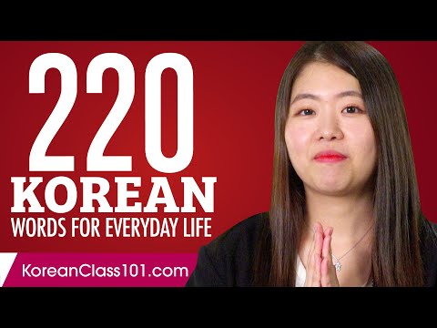 220 Korean Words for Everyday Life - Basic Vocabulary #11