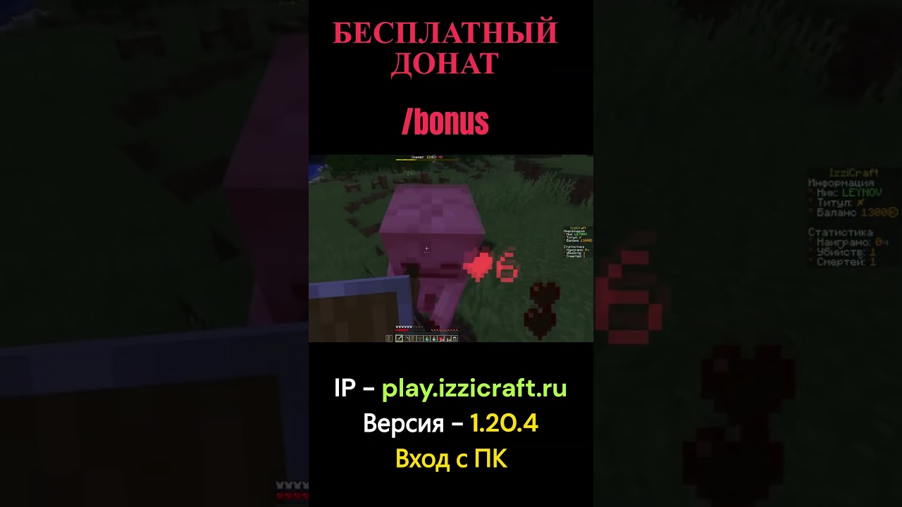 Видео про сервер Майнкрафт play.izzicraft.ru