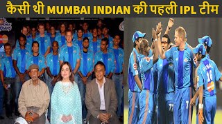 How Was Mumbai Indians First IPL Team | IPL Flashback | TUS