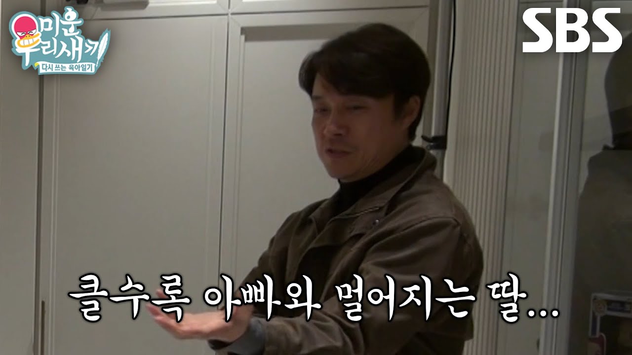 “지금이야 뽀뽀하고...” 최대철, ‘딸 아빠’ 이동건에게 현실적인 조언! (ft. 시험관)