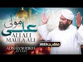 New Manqabat Maula Ali 2023 Ali Ali Maula Ali Adnan Shaikh Attari Naat Production