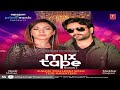 Kahin Toh Hogi Woh/Teri Aahatein | Neeti Mohan & Shekher Ravjiani | MixTape Season 2