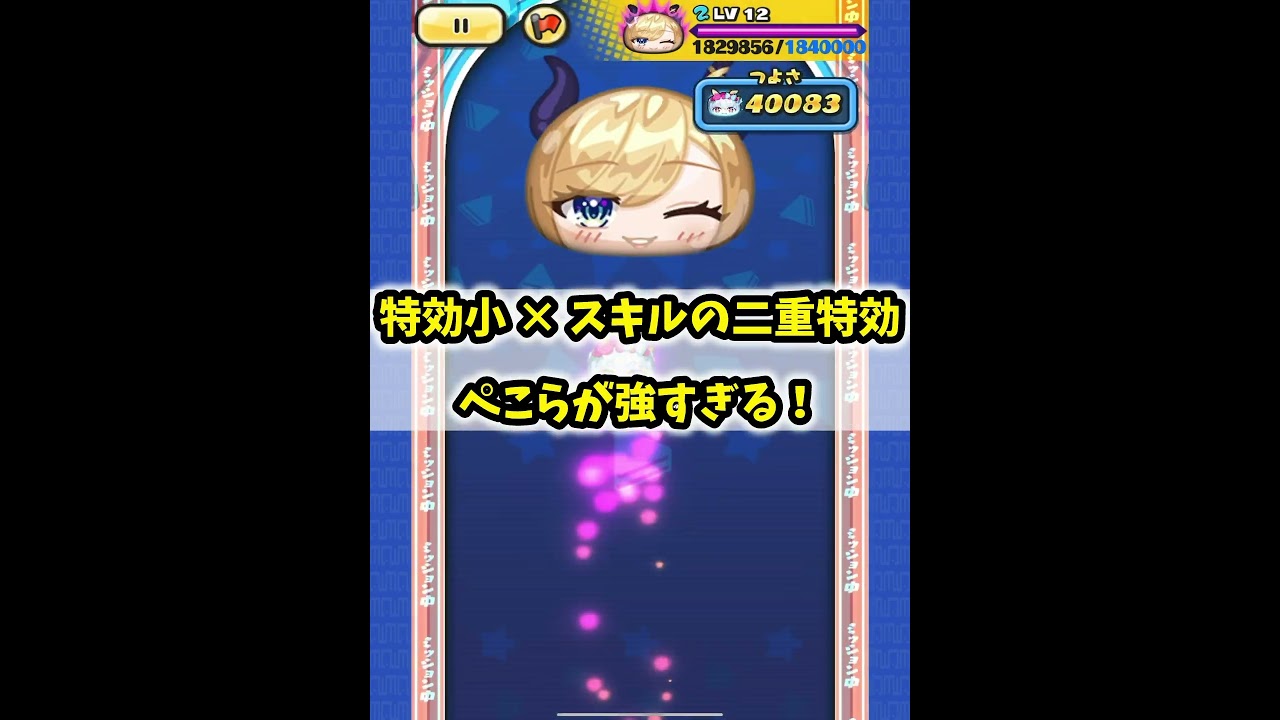 【ぷにぷに】ホロライブコラボの神要素 #ぷにぷに#shorts