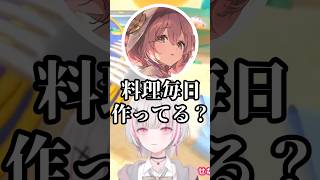 空澄セナの料理話に驚きを隠せない甘結もか【ぶいすぽ/切り抜き】