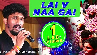 Lai V Naa Gai - Khuda Baksh | Mela Lakh Data Lalla WaLA Peer Ji 2018 | Punjabi Sufiana