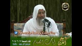 آيات الصيام   لقاء الجمعة 27 6 2014 من مجمع الرحمن بطلخا