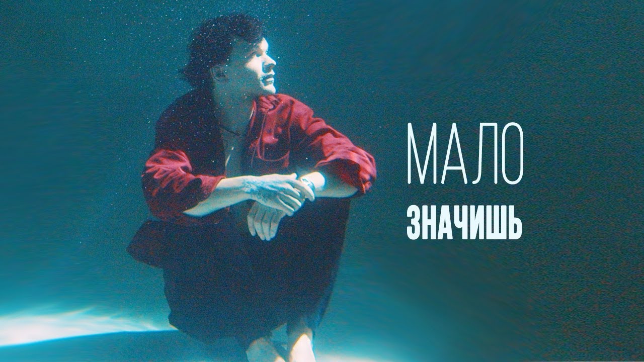 Ларин — Мало значишь