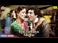Kya Ho Gaya Mujhe Romantic Song Kishore Kumar Asha Bhosle Rati Agnihotri Raj Babbar