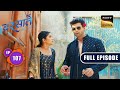 Aradhana S Open Challenge Barsatein Mausam Pyaar Ka Ep 107 Full Episode 5 Dec 2023