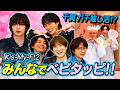 Kis-My-Ft2【玉森の誕プレ探し】千賀、ベビタピで最高の推しメンに出会う。