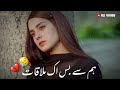 Sad Status Song Pakistani Drama Status Best Pakistani Status Song