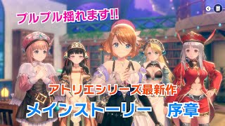 【レスレリ】メインストーリー序章