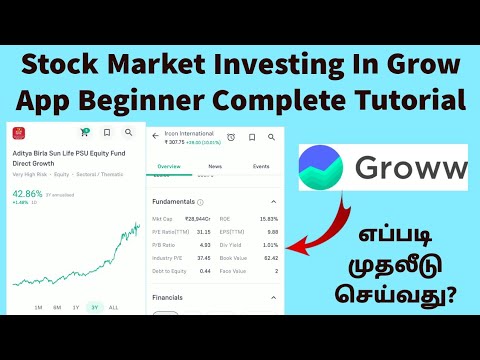 How To Invest In Stock Market in Groww App Tamil