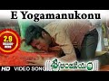 Sri Anjaneyam E Yogamanukonu Video Song Nithin Charmi