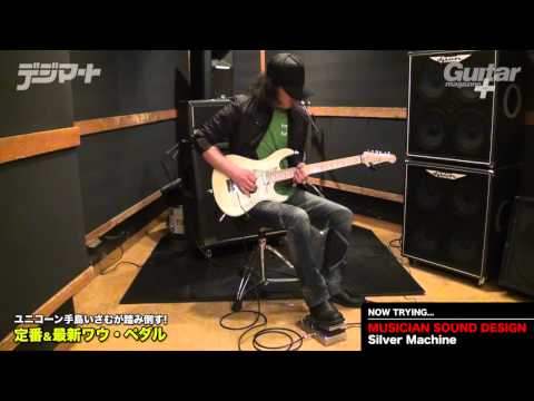 Silvermachine MK II by Musician Sound Design | RockBoard | PedalPedia
