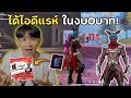 โค้ดฟีฟาย2023