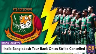 India Bangladesh Tour Back On as Strike Cancelled