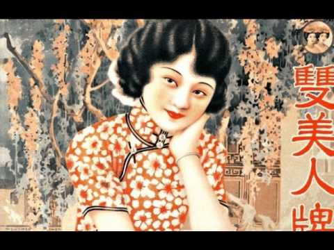 Yao Lee - Rose, rose, I love you -1940 (姚莉-玫瑰玫瑰我愛你)