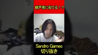 【錦戸亮に似てる？】ゆっくり動画投稿者　サンドロ【離婚しようよ】#Shorts #関ジャニ