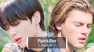 [4K/최초공개] 루엘 (Ruel) X 선우 (더보이즈) - Painkiller l @JTBC K-909 230610 방송