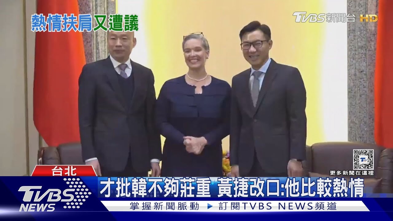韓碰孫曉雅上臂挨批　黃捷：國際禮儀要做好