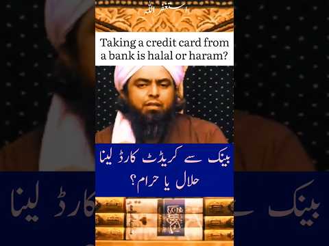 Is credit card halal or haram? #engineermuhammadalimirza #shortsfeed