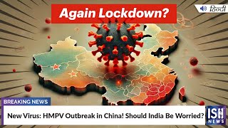 New Virus: HMPV Outbreak in China! Should India Be Worried?