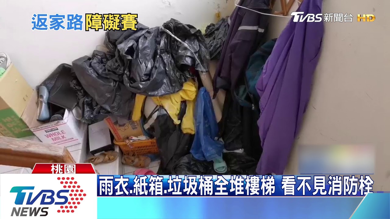 無路可走!樓梯間當自家 堆雜物還流湯水
