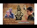 Chinnari Puvve Cover Song Malikappurammovie Deva Nandha Unnimukundan