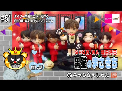 SHOW-WA 塩田将己 SJMCカードトレカ 免許証 レア 東京ジャンクション