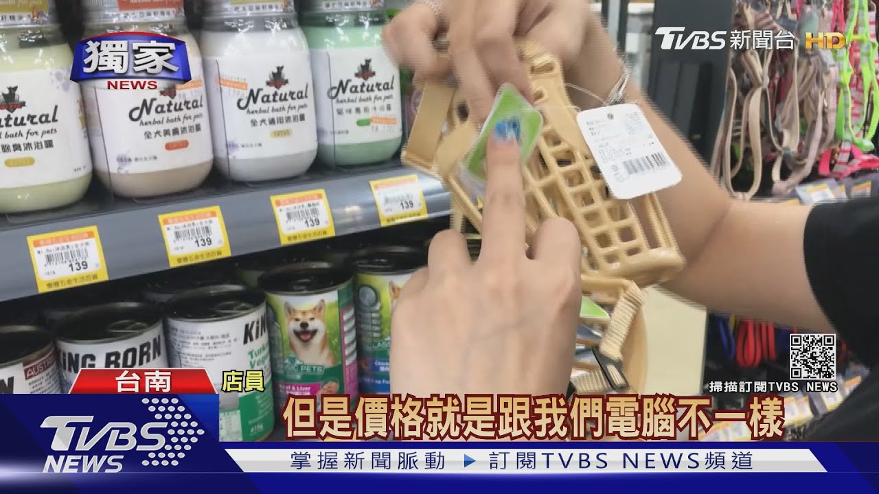 傻眼!狗口罩標價109付帳變140 顧客怒