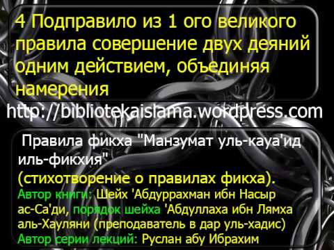 4 Подправило из 1 ого великого правила   совершение двух деяний одним действием, объединяя намерения