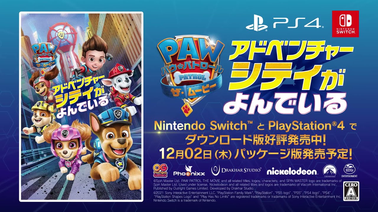 Switchで2人プレイできる「パウ・パトロール」シリーズまとめ
