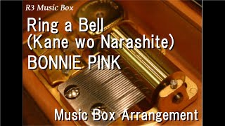 Ring a Bell (Kane wo Narashite)/BONNIE PINK [Music Box] (&quot;Tales of Vesperia&quot; Theme Song )