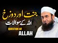 Questions Of ALLAH | Jannat Aur Dozakh | Latest new bayan by Molana Tariq Jamil 2024
