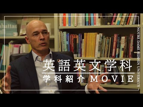 【学科紹介Movie】英語英文学科