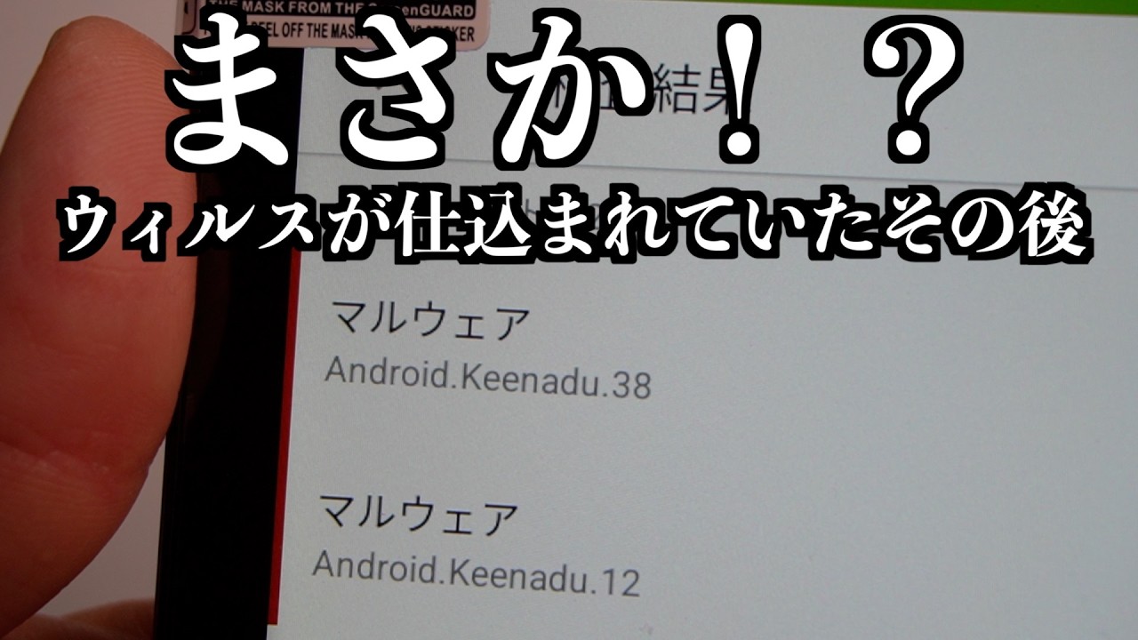 まさか！格安タブレットに仕込まれていたマルウェアウィルスのkeenadu対応に続報！hitabt P30Aにアップデート！？