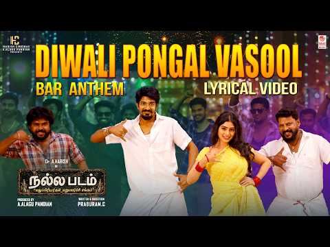 Diwali Pongal Vasool Lyrical (Lyrical) — watch video