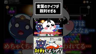 悪口が鋭すぎる親友。【ネタバレ注意】 #切り抜き #ゲーム実況  #ムービン #世界のアソビ大全51