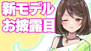 競馬をやるための新モデルを公開するぞおお【競馬／おるそなー】