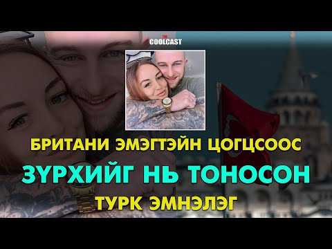Британи эмэгтэйн цогцсоос зүрхийг нь нууцаар авсан Турк эмнэлгийн хэрэг