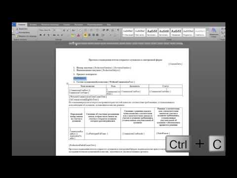 Работа с шаблонами протоколов АРМ заказчика, WEB интерфейс заказчика