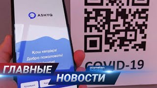 28.04.2021 21:00 Главные новости