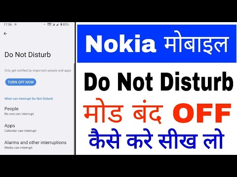 Nokia phone me do not disturb mode band/off kaise kare।how to turn off do not disturb in Nokia phone