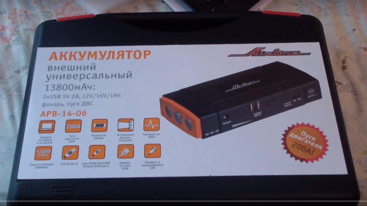 Устройство пуско-зарядное Airline APB-14-06