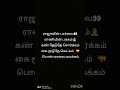 Rajavin Paarvai Raniyin Pakkam Song Trendinglyrics Shortsfeed Shorts Rajavin