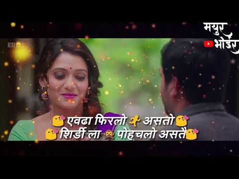 Guru Marathi Movie Romantic Dialogue New_What'll_Status