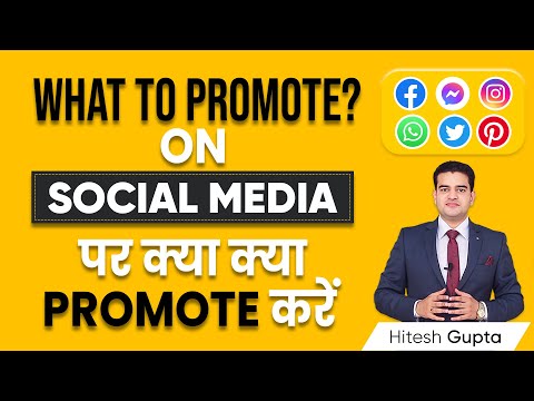 What You Can Promote on Social Media | Social Media Par Kya Promote Kar Sakte Hain