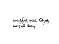 Va Va En Thalaiva White Screen Lyrics Song Tamil Whatsapp Status Song