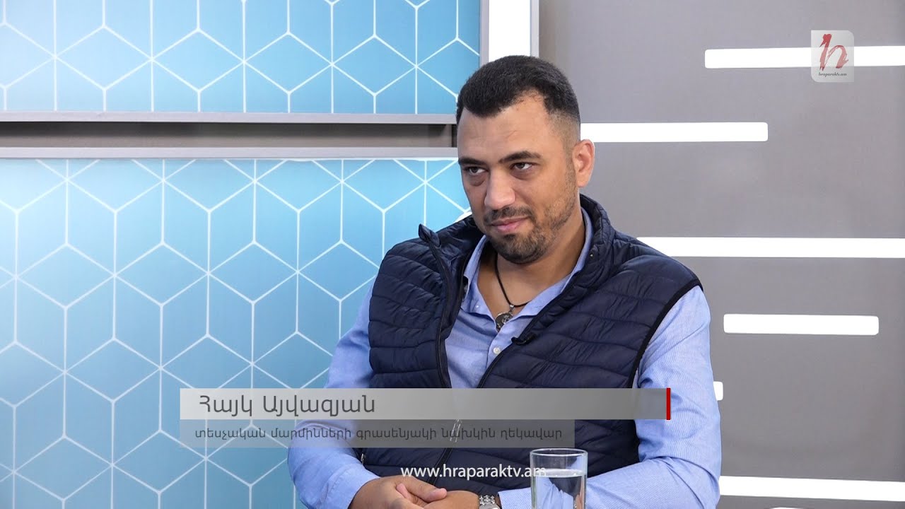 Ես չէի պատրաստվում ընտանիք կազմել Արման Բաբաջանյանի հետ, որ հետաքրքրվեի՝ ով է ինքը․ Հայկ Այվազյան